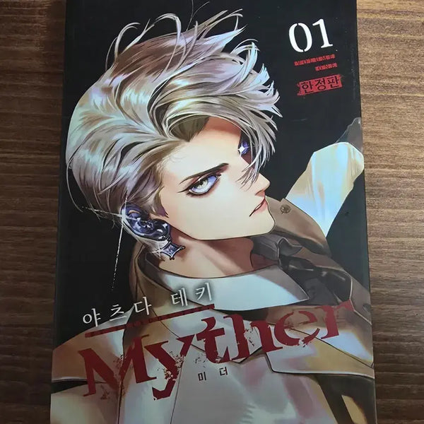 [BUNJANG] Myther Limited Edition Volume 1 / Myther 한정판