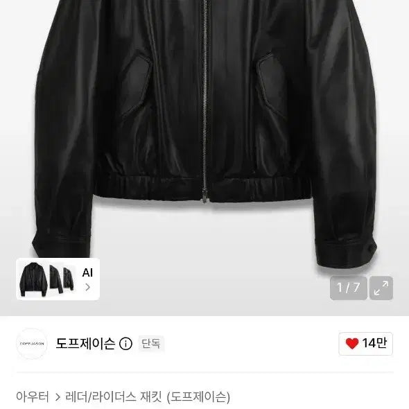 [BUNJANG] Dope Jason Oversized Lambskin Bomber Jacket / 도프제이슨 오버핏 램스킨 보머 자켓 105