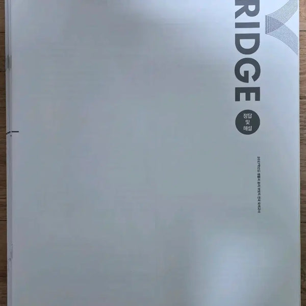 [BUNJANG] 2027 Life and Ethics (Saeng-yun) Era Talent Bridge National All Episodes 11 Sets / 2027 생활과윤리(생윤) 시대인재 브릿지 전국 전 회차 11회분