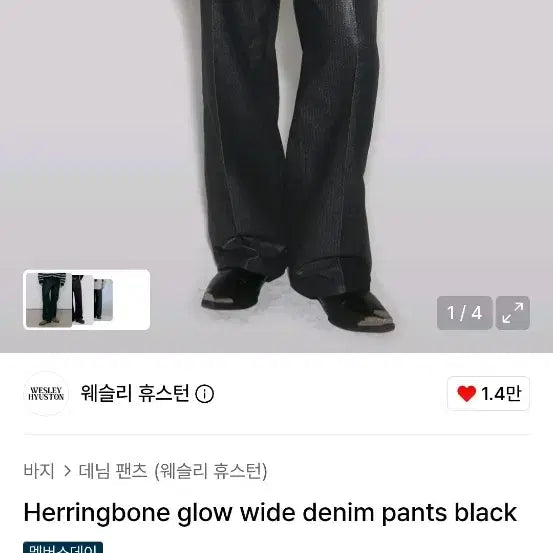 [BUNJANG] Wesley Houston Coated Denim Black L / 웨슬리휴스턴 코팅데님 블랙 L