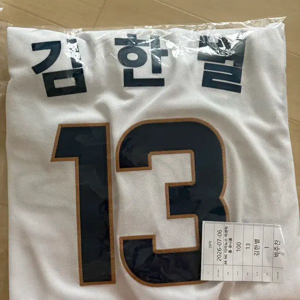 [BUNJANG] NC Dinos Authentic Baseball Uniform Kim Han-byeol (Size L) / 엔씨다이노스 어센틱 유니폼