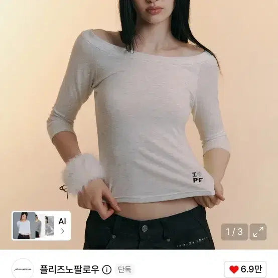 [BUNJANG] Plain Only Pal Jed Top (White Melange) / <새상품> 플노팔 제드탑 (White Melange)