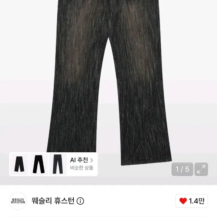 [BUNJANG] Wesley Houston Black Flare Denim M / 웨슬리휴스턴 블랙 플레어데님 M