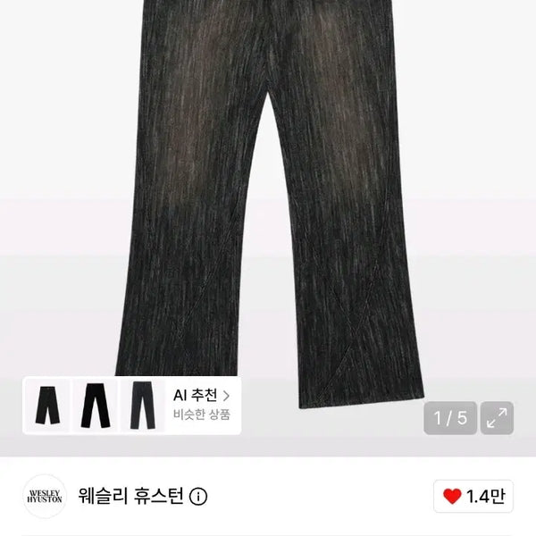 [BUNJANG] Wesley Houston Black Flare Denim M / 웨슬리휴스턴 블랙 플레어데님 M