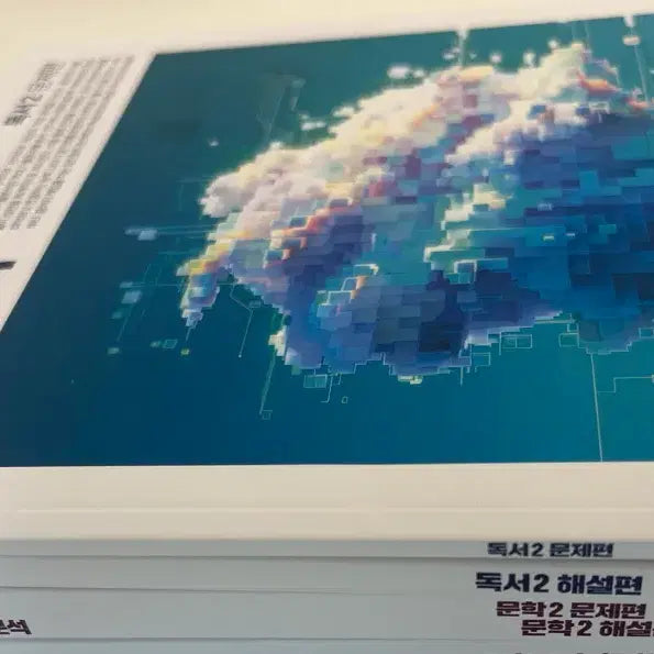 [BUNJANG] Kang Min-chul "Gihun" Reading 2 & Literature 2 Study Books with Commentary / 강민철 강기분 독서2 문학2 해설편 포함