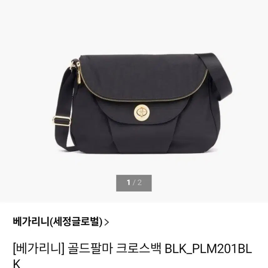[BUNJANG] Vegarini Gold Palma Crossbody Bag + Mini Pouch Black / 미사용)베가리니 골드 팔마 크로스백+미니파우치 블랙팝니다.