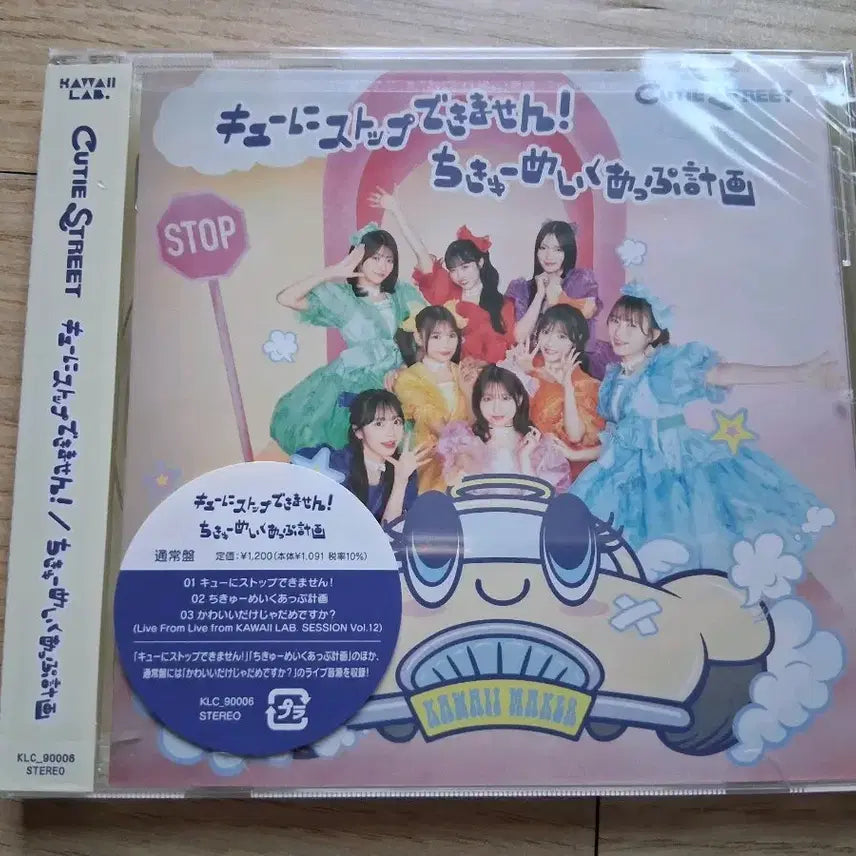 [BUNJANG] Q'sToy Q-Nestop Album / 큐스토 큐니스톱 앨범 판매합니다