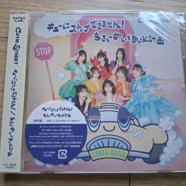 [BUNJANG] Q'sToy Q-Nestop Album / 큐스토 큐니스톱 앨범 판매합니다