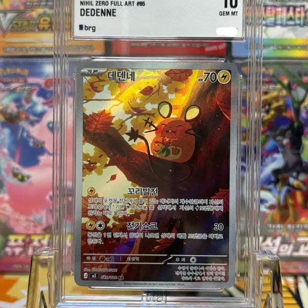 [BUNJANG] Pokemon Card Dedenne AR (BRG 10) / 포켓몬카드 brg10 데덴네 AR