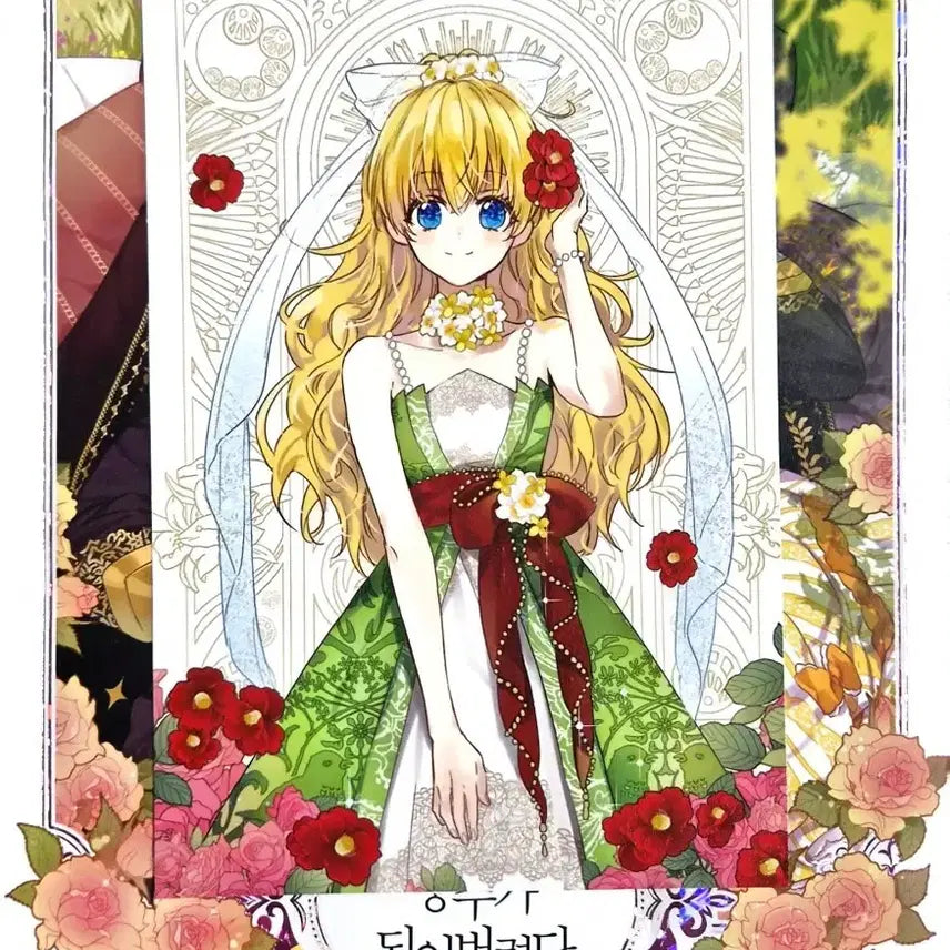 [BUNJANG] How to Become a Princess Vol. 1 First Edition with Postcard / 어느날 공주가 되어버렸다 1권 초판 팝니다 (엽서 포함)
