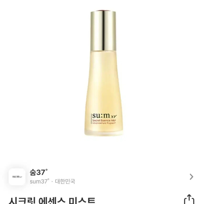 [BUNJANG] su:m37 Secret Essence Mist 60ml 3-Bottle Set / 숨37 시크릿 에센스 미스트 60ml 3병