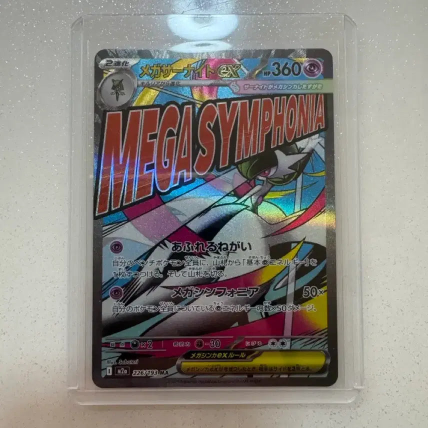 [BUNJANG] Pokemon Card Japanese Edition Mega Gardevoir MA / 포켓몬카드 일판 메가가디안 ma