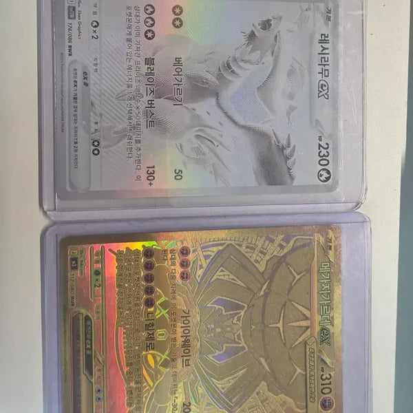 [BUNJANG] Pokemon Card Reshiram Zygarde / 포켓몬카드 레시라무 지가르데