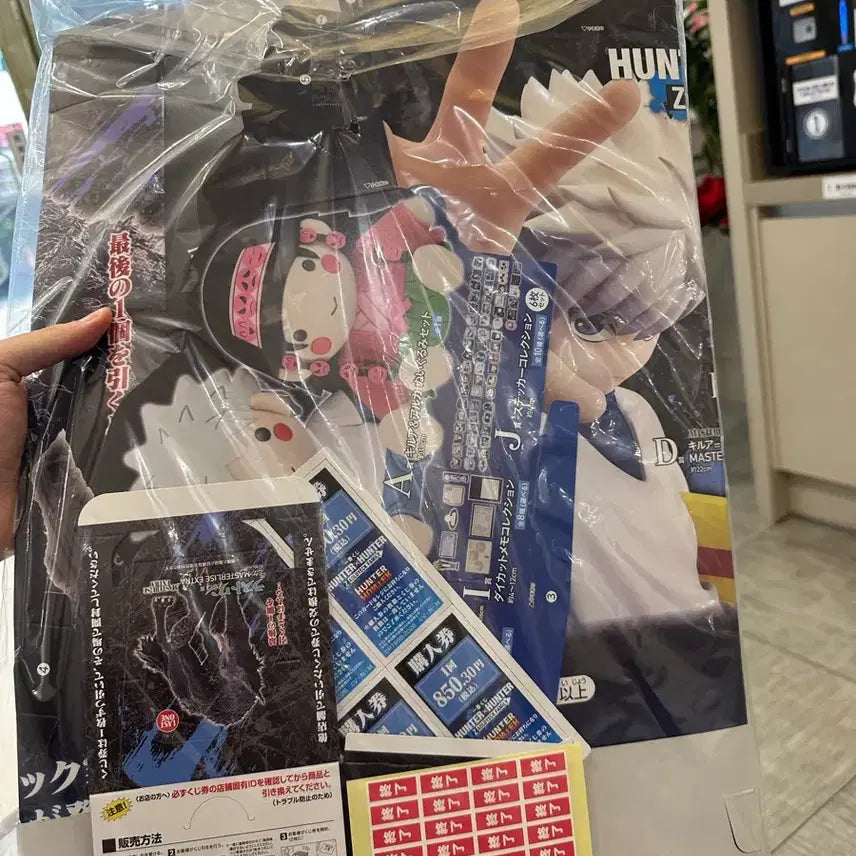 [BUNJANG] Hunter x Hunter Zoldyck Family Kuja Paperless Set / 헌터x헌터 조르딕 쿠지판