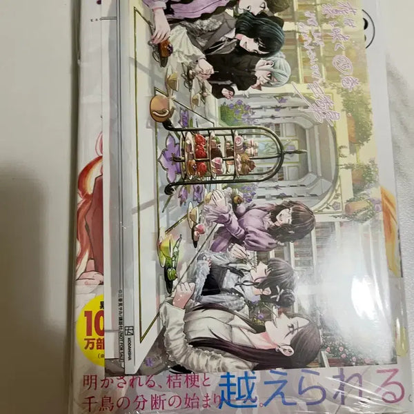 [BUNJANG] Fragrant Flower Blooms Bravely Japanese Edition Vol. 23 First Press / 향기로운 꽃은 늠름하게 핀다 일본판 23권 초판
