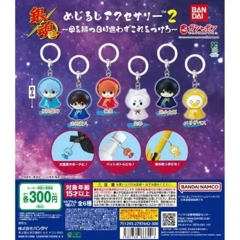 [BUNJANG] Sadaharu Gintama Raincoat Teru Teru Bozu Gacha / [사다하루] 은혼 우비 테루테루 메지루시 가챠