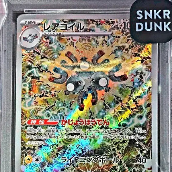 [BUNJANG] Rare Coil Evolution Pokémon Card PSA 10 / 레어코일ar 일판 PSA10 포켓몬카드