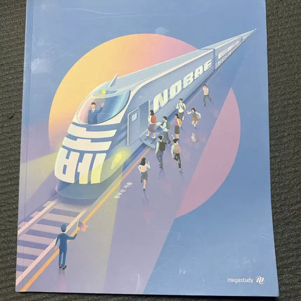[BUNJANG] Nobel Junior Geometry Textbook / 현우진 노베 중학 도형 판매합니다