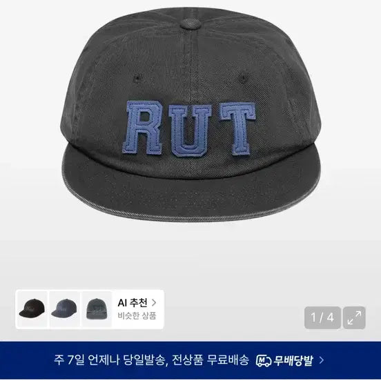 [BUNJANG] Lot-type Pigment Applique Twill Ball Cap / 로타입 Pigment Applique Twill Ball Cap