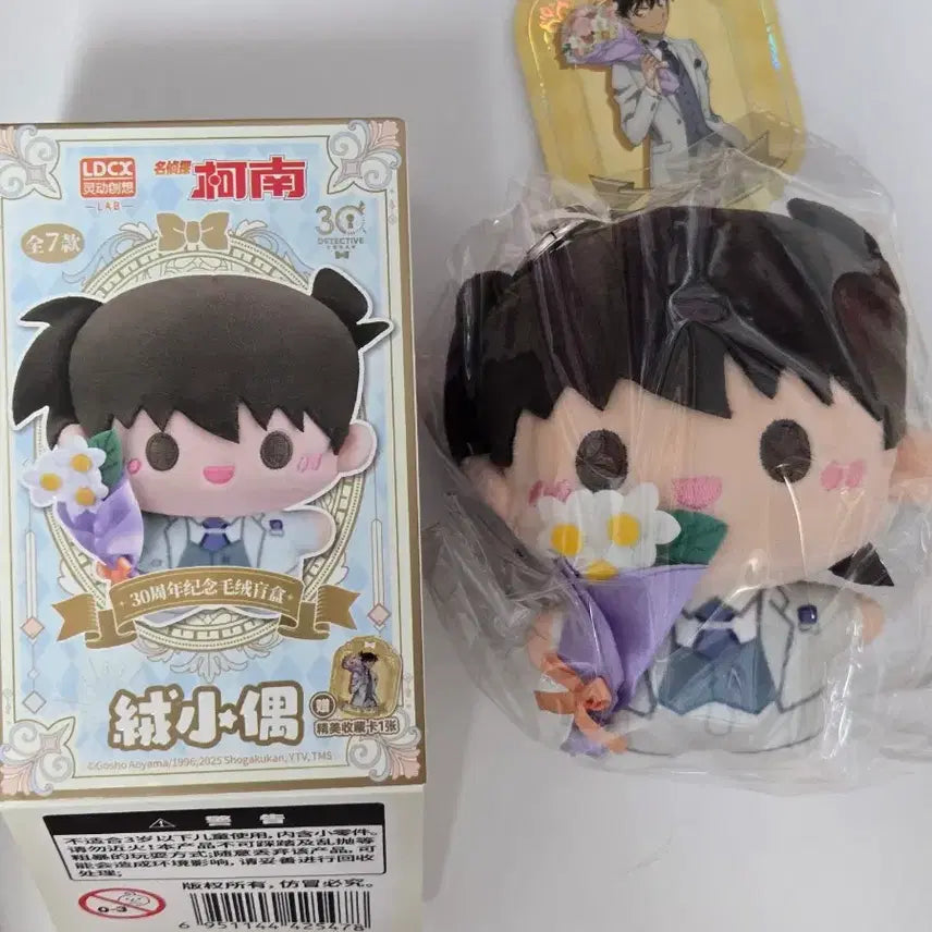 [BUNJANG] Detective Conan 30th Anniversary Wedding Keychain Plush Doll: Shinichi Kudo / [미개봉]명탐정코난 30주년 웨딩 키링 인형 쿠도 신이치 남도일
