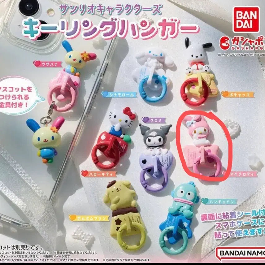 [BUNJANG] Sanrio Characters Ring Holder Keychain Gacha / 산리오 캐릭터즈 링 홀더 키링 가챠