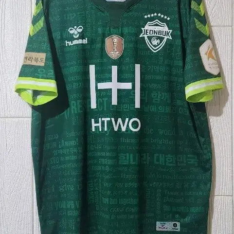 [BUNJANG] Jeonbuk Hyundai Motors 2021 Baek Seung-ho Player Jersey (Limited Edition, Full Patch) / 험멜 2021 전북현대 덕분에 백승호선수 유니폼#한정판#풀패치