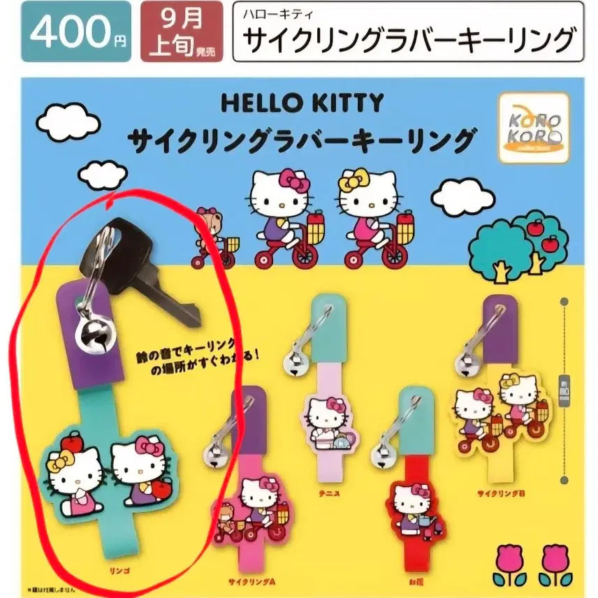 [BUNJANG] Hello Kitty Cycling Rubber Keychain Apple Kitty / 헬로키티 사이클링 러버 키링 사과키티(새상품)