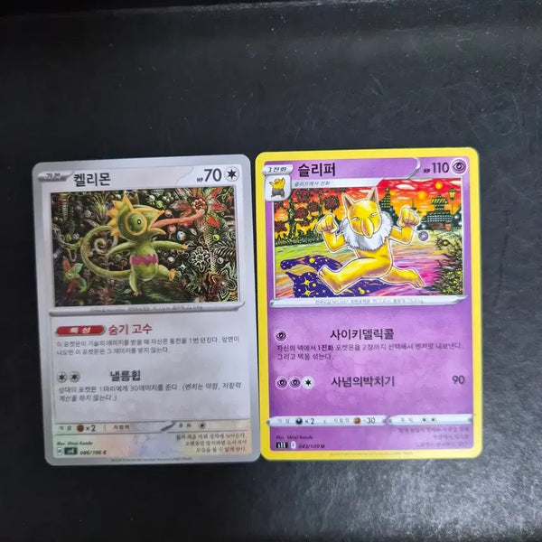 [BUNJANG] Shinjikanda Illustration Pokémon Card Kellymon & Sliper / 신지칸다 일러스트 포켓몬카드