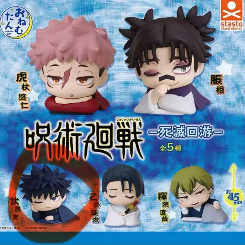 [BUNJANG] Jujutsu Kaisen Onemutan Fushiguro Megumi Figure / (새상품)주술회전 오네무탄 가챠 메구미