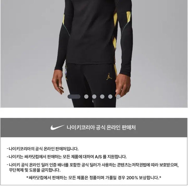 [BUNJANG] Nike Brazil Jordan Dry-Fit Strike Drill Top (XL) / 나이키 브라질 조던 드라이 핏 스크라이크 드릴 탑(국내XL)