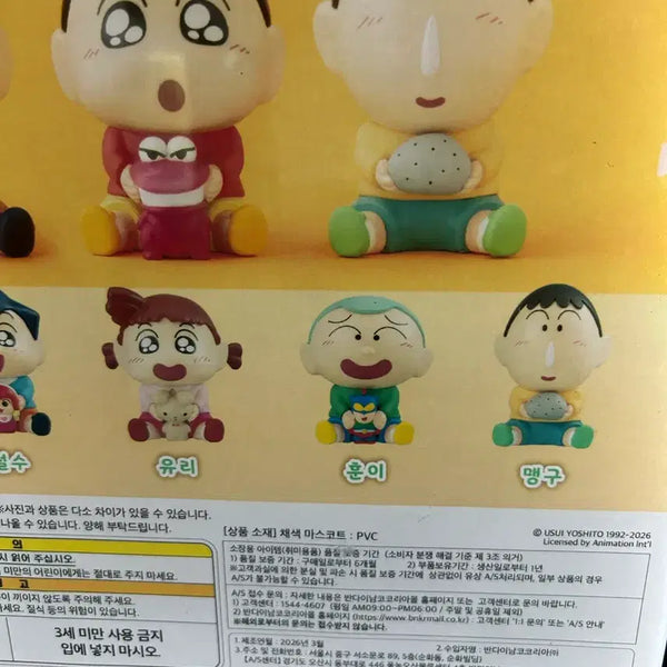 [BUNJANG] Hooni Gacha Figure / 훈이 가챠