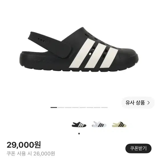 [BUNJANG] Adidas Adilette Clog 2.0 Core Black Cloud White Shoes (275) / 아디다스 아딜렛 클로그 2.0 코어 블랙 클라우드 화이트 275