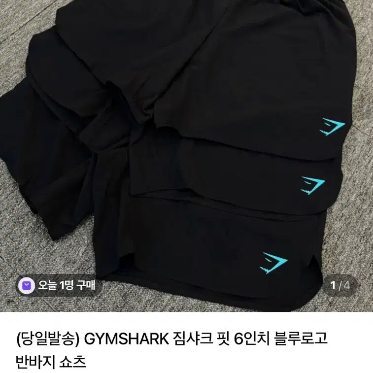 [BUNJANG] Gymshark 6-Inch Blue Logo Shorts Size S / 짐샤크 6인치 블루로고 반바지 쇼츠 S