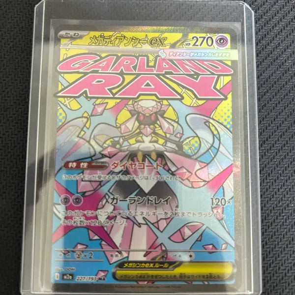 [BUNJANG] Pokemon Card Mega Diancie ex MA Japanese Edition / 포켓몬카드 메가디안시 ex MA 일본판