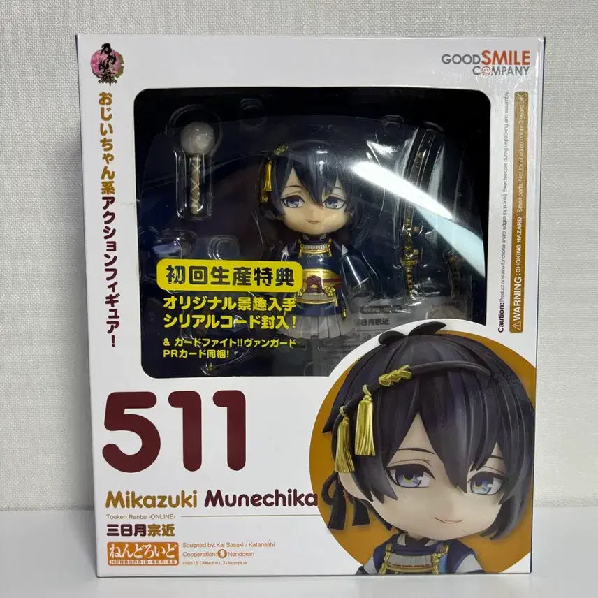[BUNJANG] Touken Ranbu Mikazuki Munechika Nendoroid / 도검난무 미카즈키 무네치카 넨도로이드