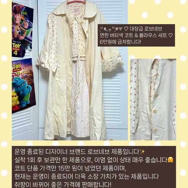 [BUNJANG] Robeunev Light Butter Color Coat & Blouse Set / 대장급 로브네브 연한 버터색 코트 & 블라우스 세트