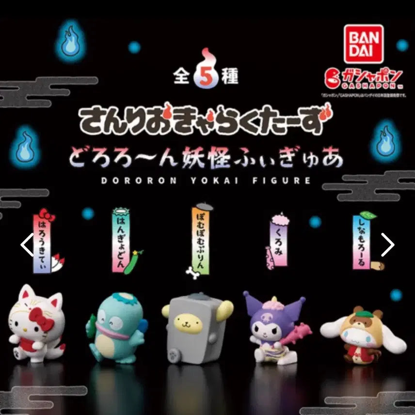 [BUNJANG] Bandai Sanrio Yokai Series Pompompurin / 반다이 산리오 요괴시리즈 폼폼푸린