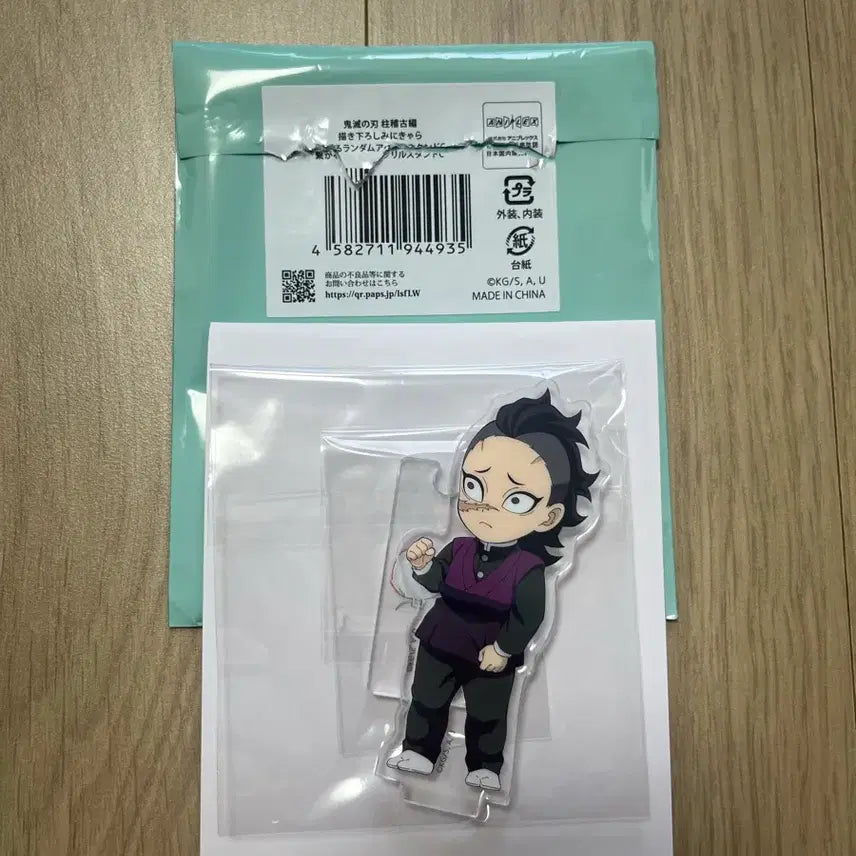 [BUNJANG] Demon Slayer Genya Shinazugawa Connecting Acrylic Stand (Sealed) / 귀멸의칼날 연결아크릴 겐야 판매합니다. 미개봉 상품