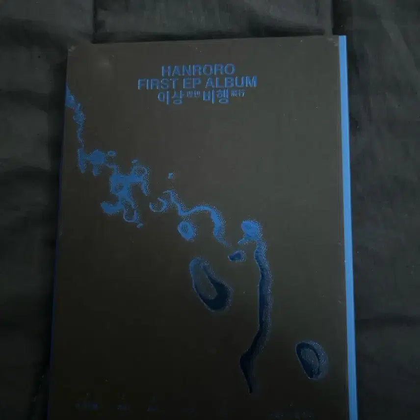 [BUNJANG] Hanroro First EP 'A Strange Flight' CD (Unsealed) / 한로로 이상비행 개봉 cd