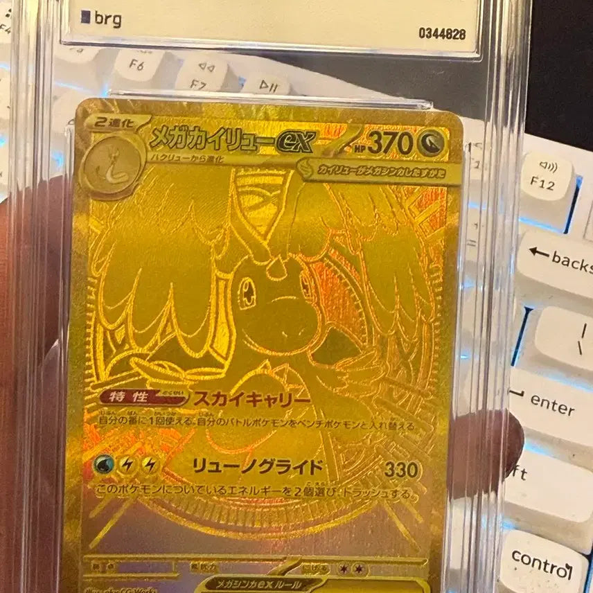[BUNJANG] Mega Dragonite 1st Edition PSA 10 Gem Mint / 일판 메가망나뇽 mur brg9