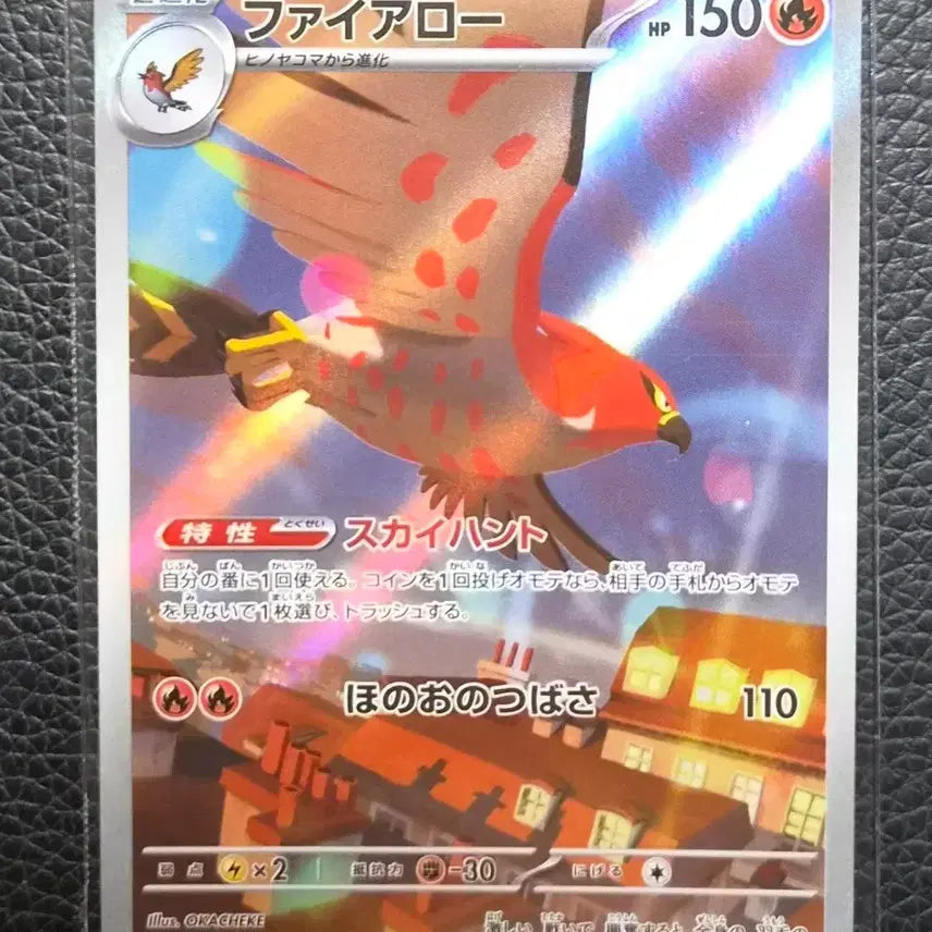 [BUNJANG] Pokemon Card (Japanese) Firey AR 083/080 / 포켓몬 카드 (일판) 파이어로 AR 083/080