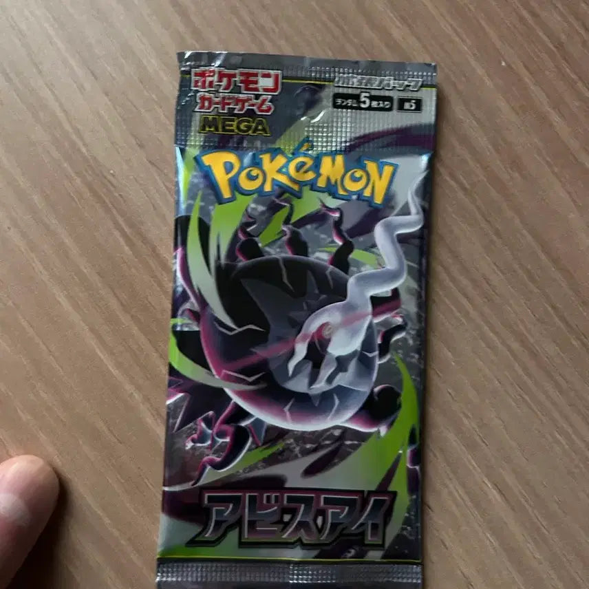 [BUNJANG] Pokemon Card Japanese Abyss Awakening SR+ Expansion Pack / 포켓몬카드 일본판 어비스아이 sr 확장팩