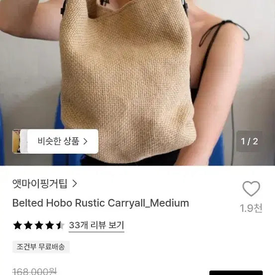 [BUNJANG] At My Fingertip Belted Hobo Rust Carryall Medium Bag / 앳마이핑거팁 벨티드 호보 러스트 캐리올 미디움