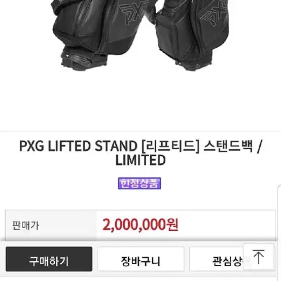 [BUNJANG] PXG Lifted Stand Bag Limited Edition / PXG 리프티드 스탠드백 리미티드