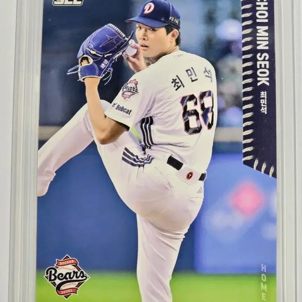[BUNJANG] Doosan Bears Choi Min-seok Card 2026 / 2026 두산 베어스 최민석 카드