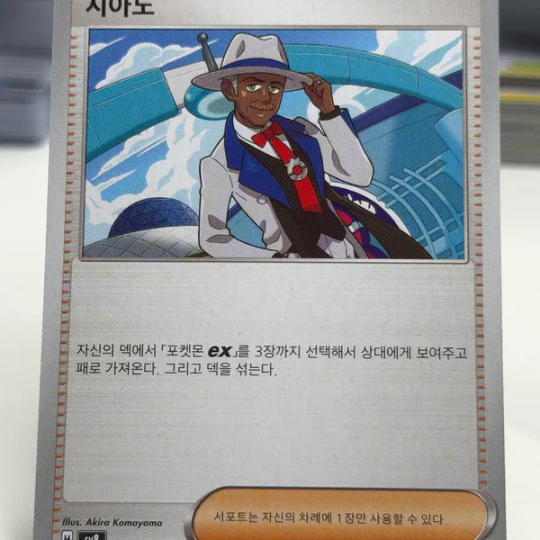 [BUNJANG] Cyan SV8 103/106 U / 시아노 sv8 103/106 U