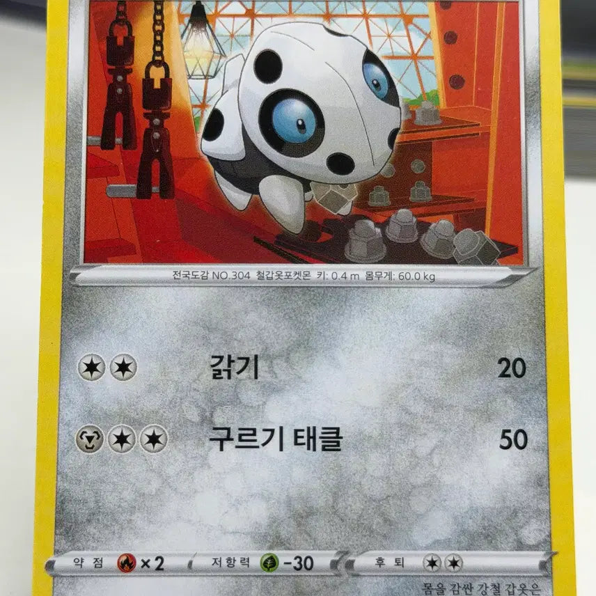 [BUNJANG] GA BORI S6H 048/070 C Photocard / 가보리 s6H 048/070 C (400원)