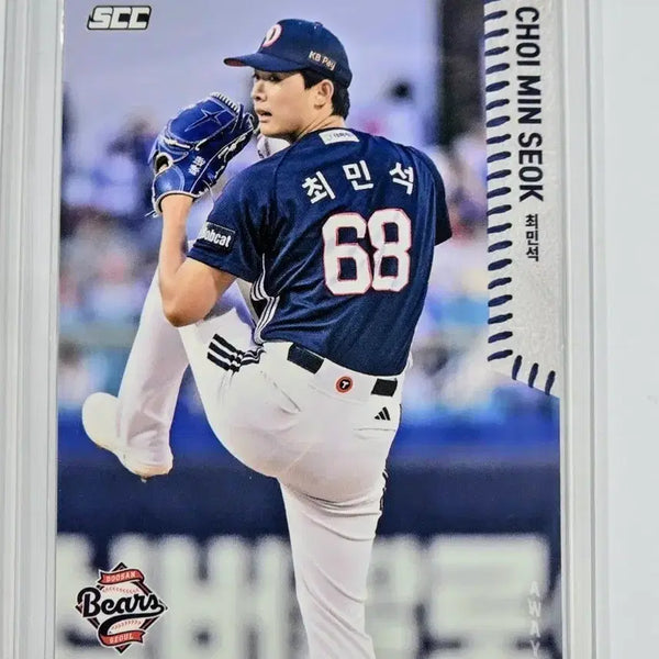 [BUNJANG] Doosan Bears Choi Min-seok 2026 Baseball Card / 2026 두산 베어스 최민석 카드