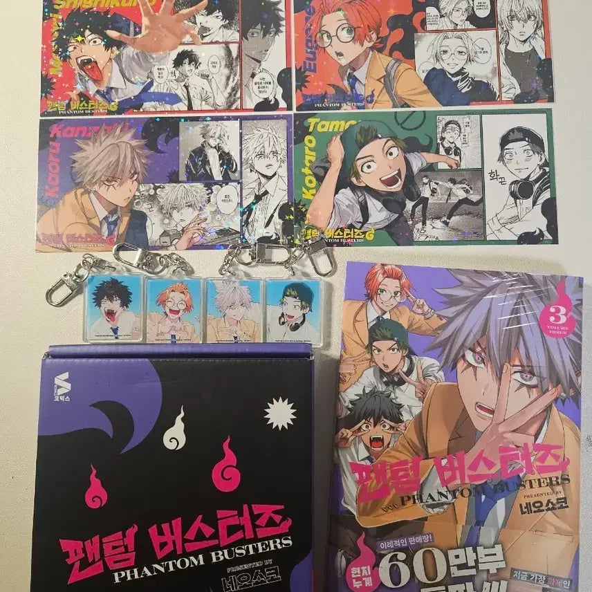 [BUNJANG] Phantom Busters Vol. 3 Limited Edition / 팬텀 버스터즈 3권 한정판