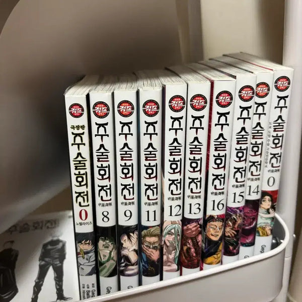 [BUNJANG] Jujutsu Kaisen Manga Volume Bundle Set / 주술회전 만화책
